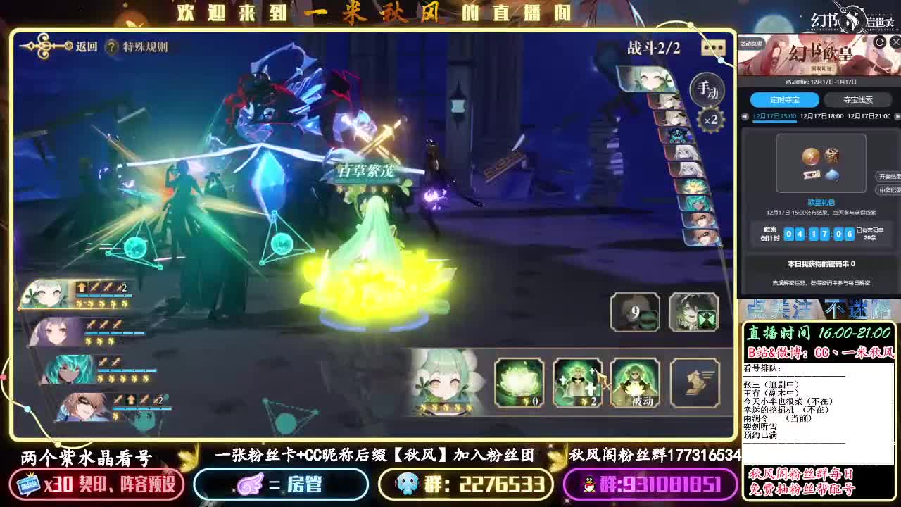 PVP阵容调整 第2段