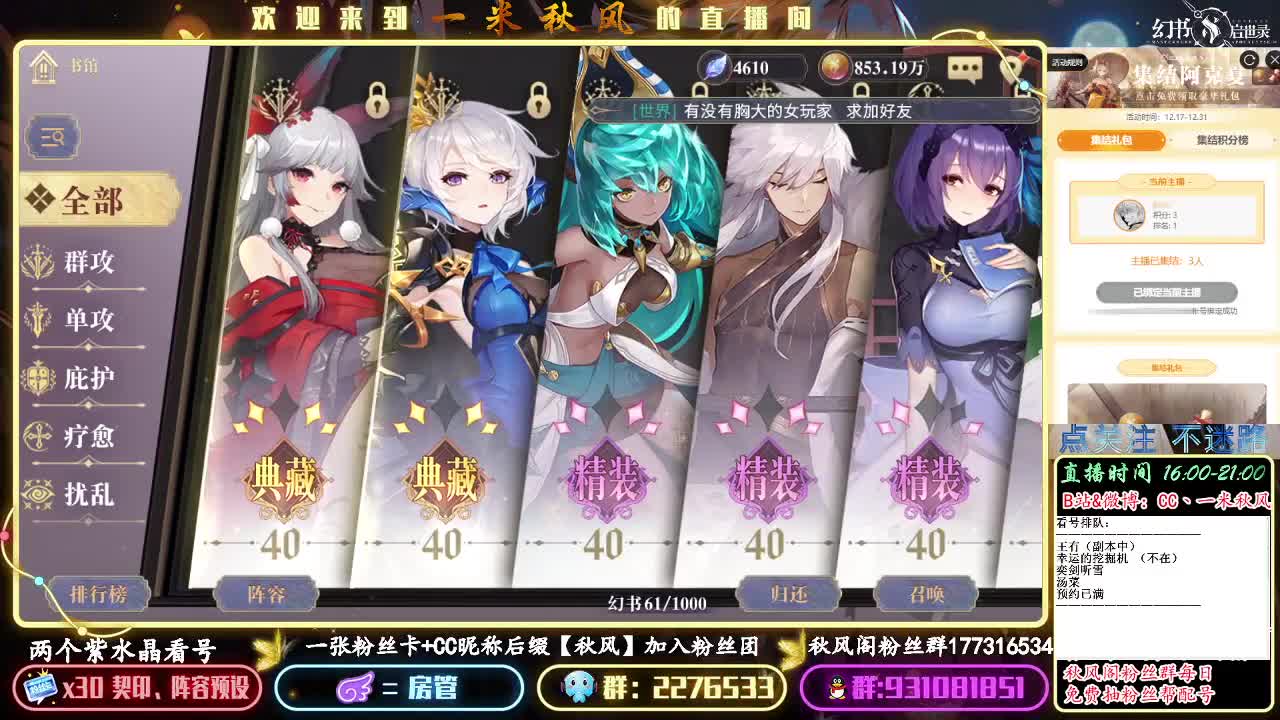 PVP阵容调整 第3段
