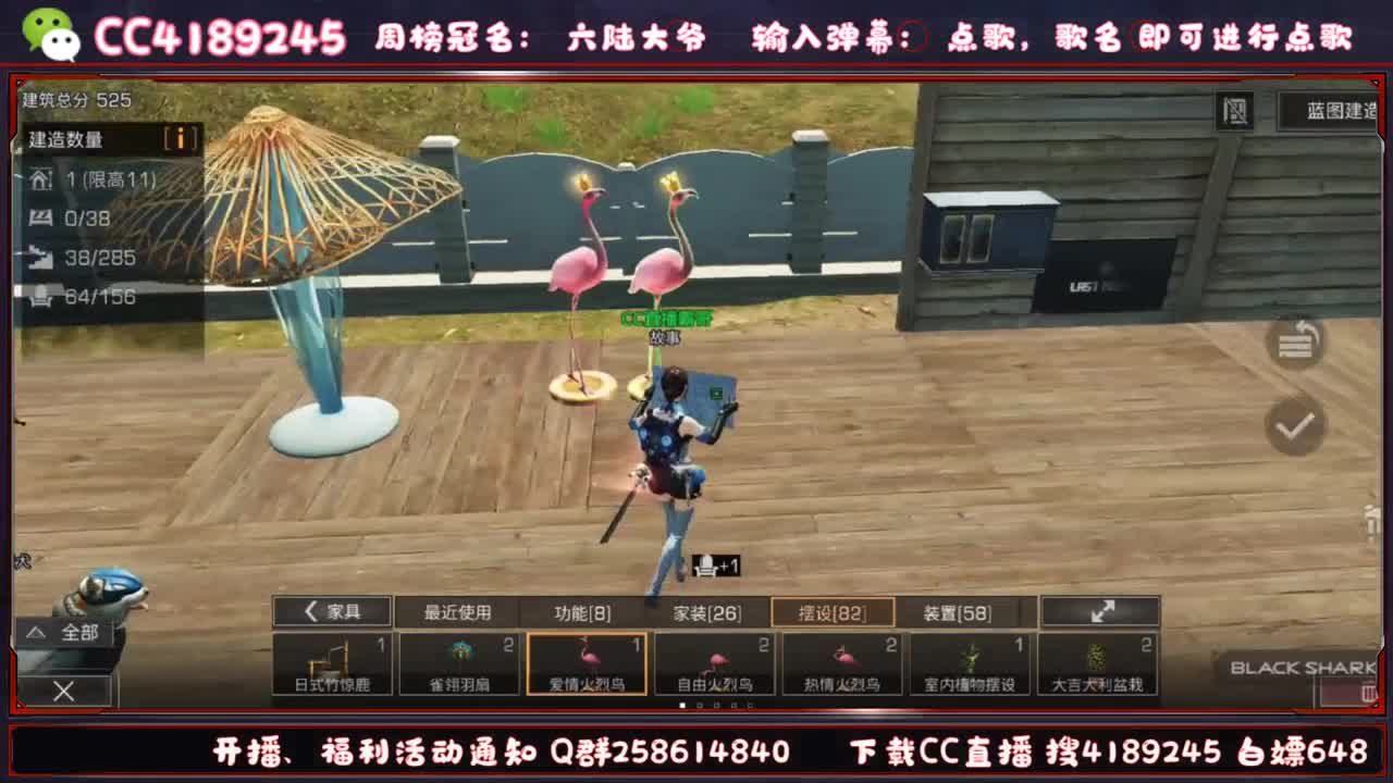 来点歌啦 第2段