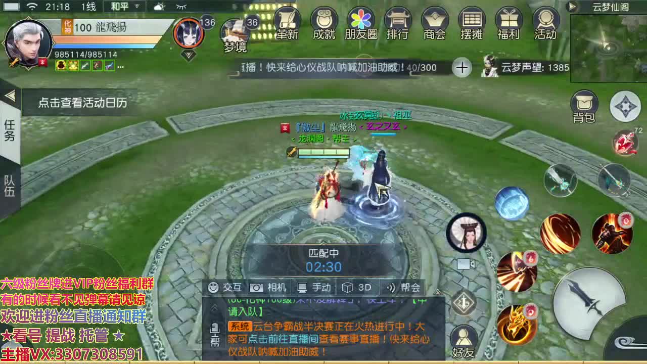 直播间看号提战 第1段