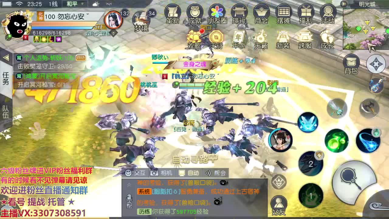 直播间看号提战 第2段