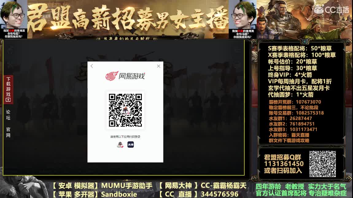 团费五位数招高战 第1段
