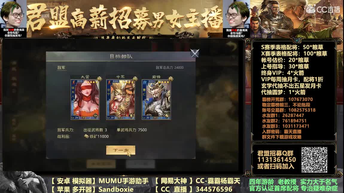 团费五位数招高战 第2段