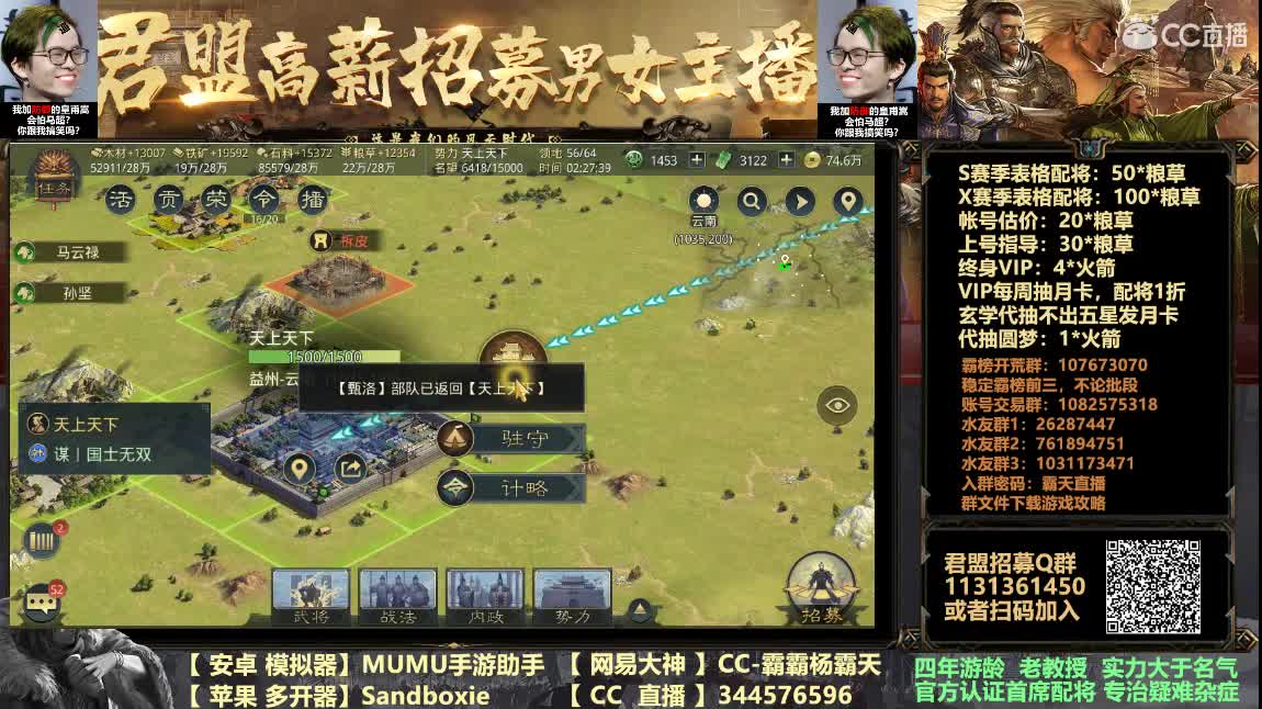 团费五位数招高战 第3段