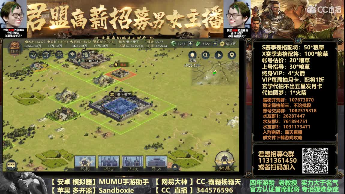 团费五位数招高战 第4段