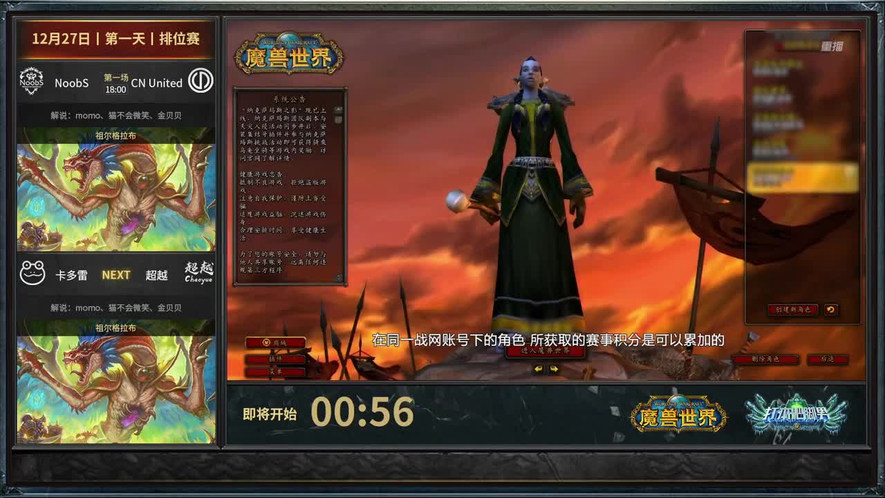 直播：《打本吧！脚男》纳克萨玛斯篇 第2段