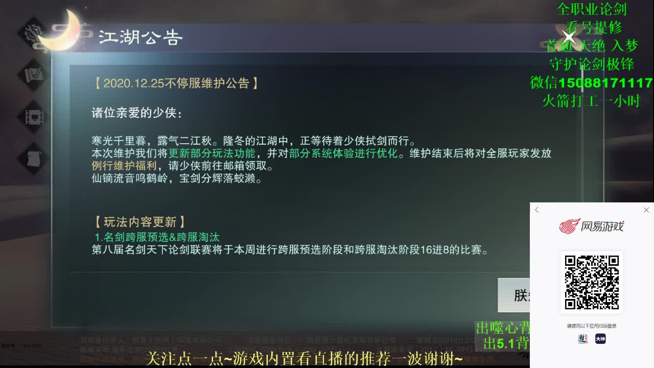 全职 专业团队接各种 （云梦暗香华山最专业） 第2段