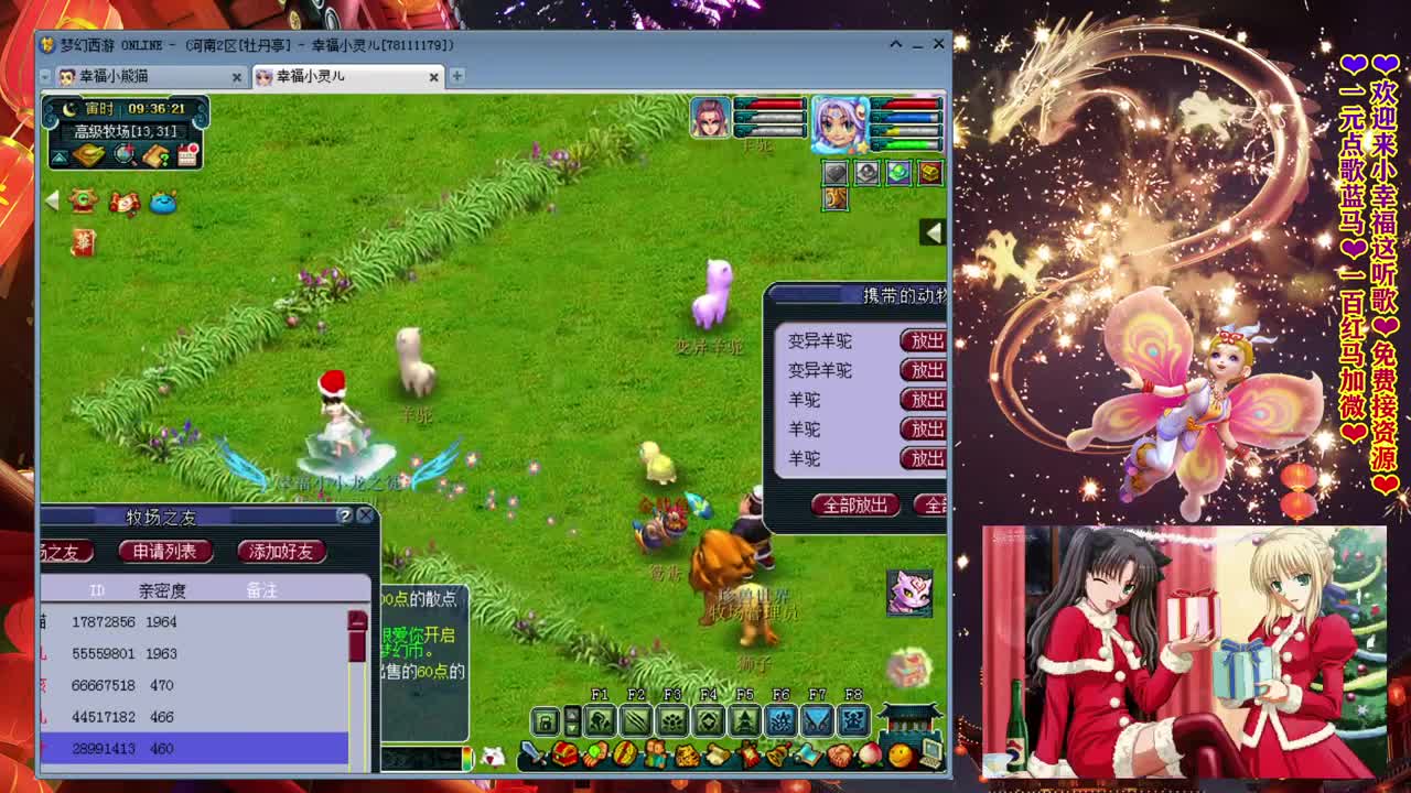 武神坛明星赛！~ 第1段