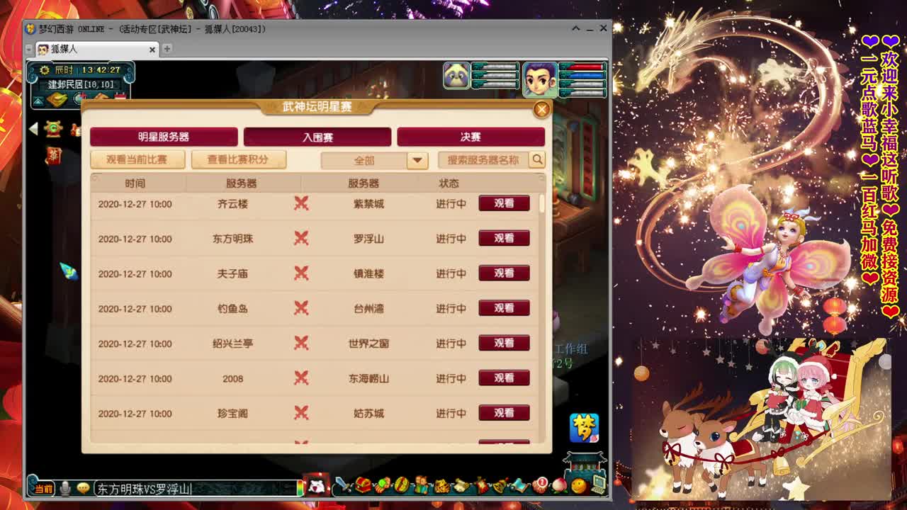 武神坛明星赛！~ 第2段