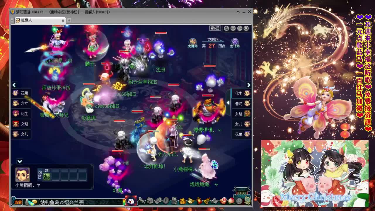 武神坛明星赛！~ 第3段