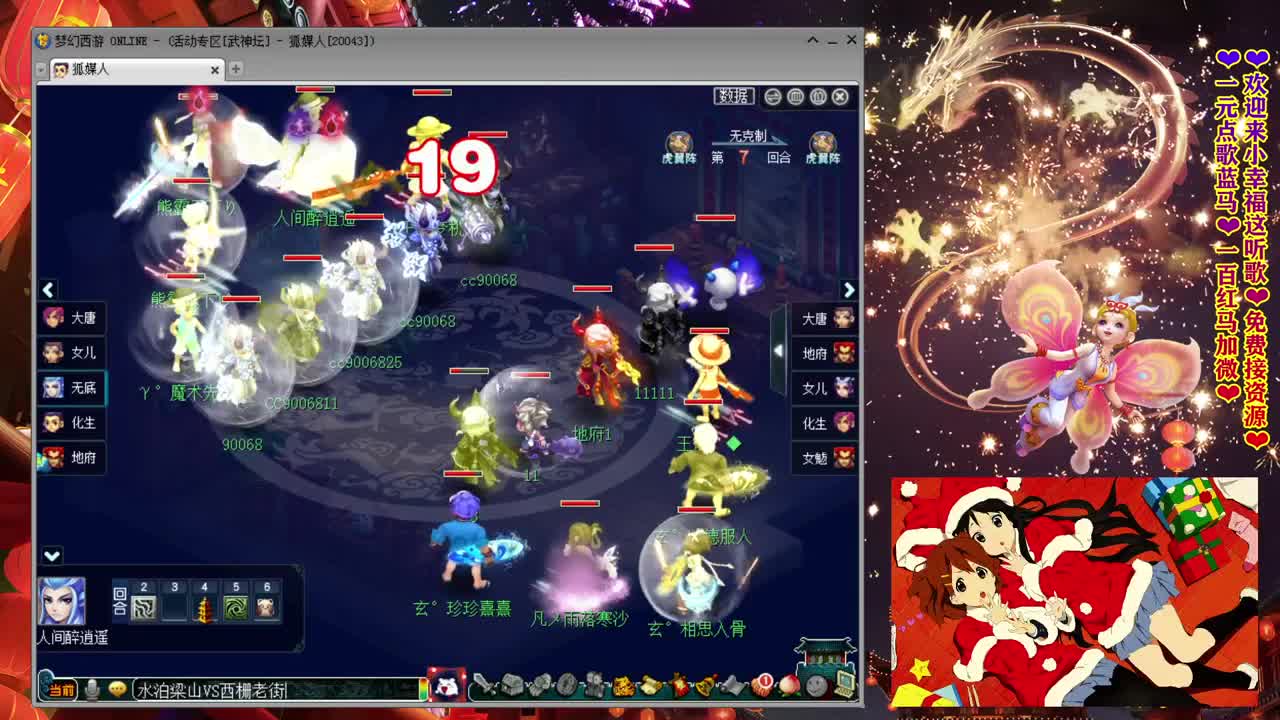 武神坛明星赛！~ 第4段