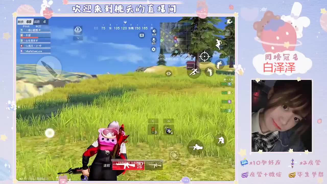 白白胖胖♡ 第1段