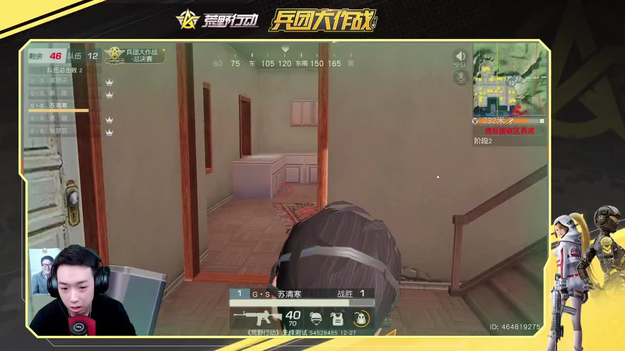 兵团大作战-总决赛 第2段