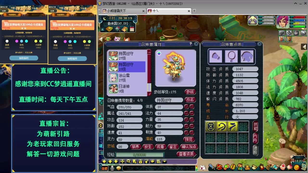 打书炼妖估价资源鉴定五开攻略 第2段