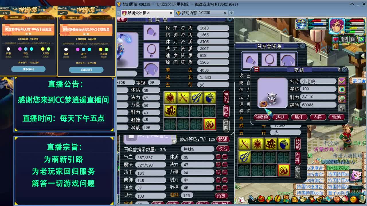 打书炼妖估价资源鉴定五开攻略 第3段