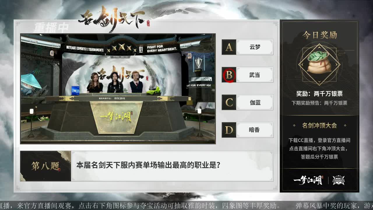 第四届扬刀江湖跨服明星赛决赛 第3段