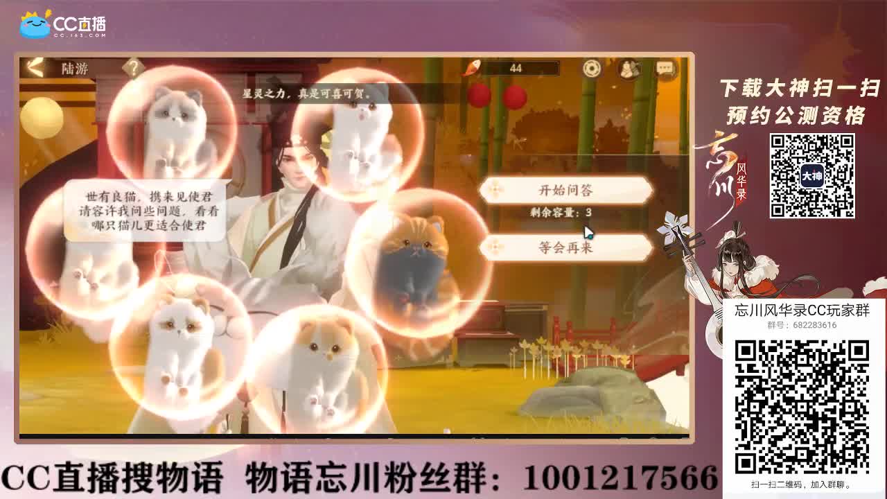 新游戏忘川风华录走起~！