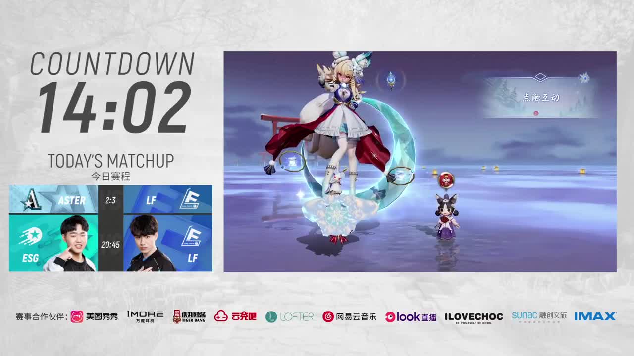 常规赛-OPL秋季赛 第3段