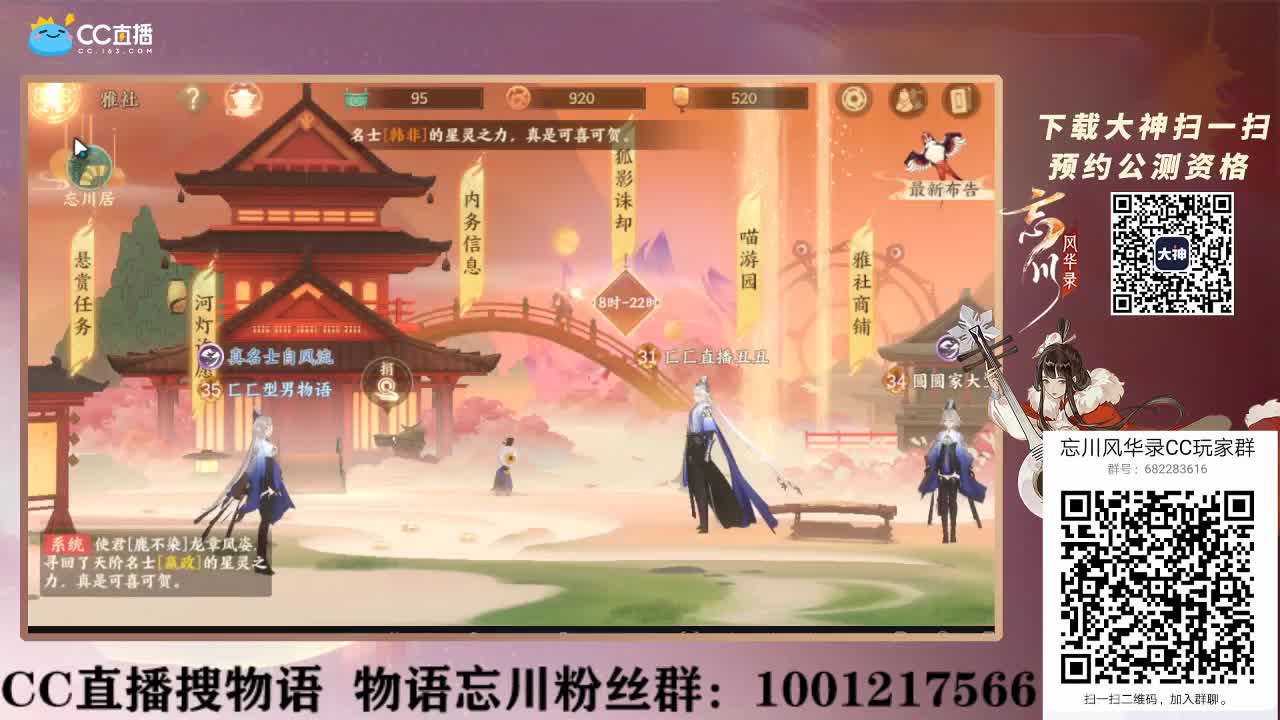 新游戏忘川风华录走起~！