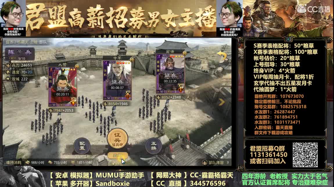 团费五位数招高战 第1段