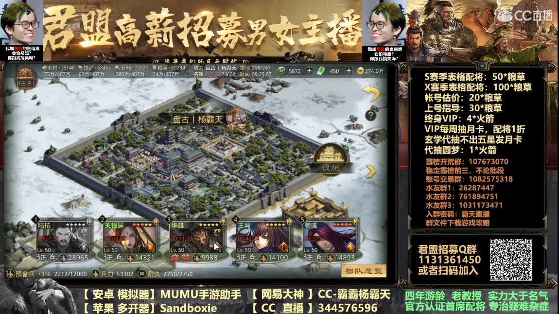 团费五位数招高战 第2段