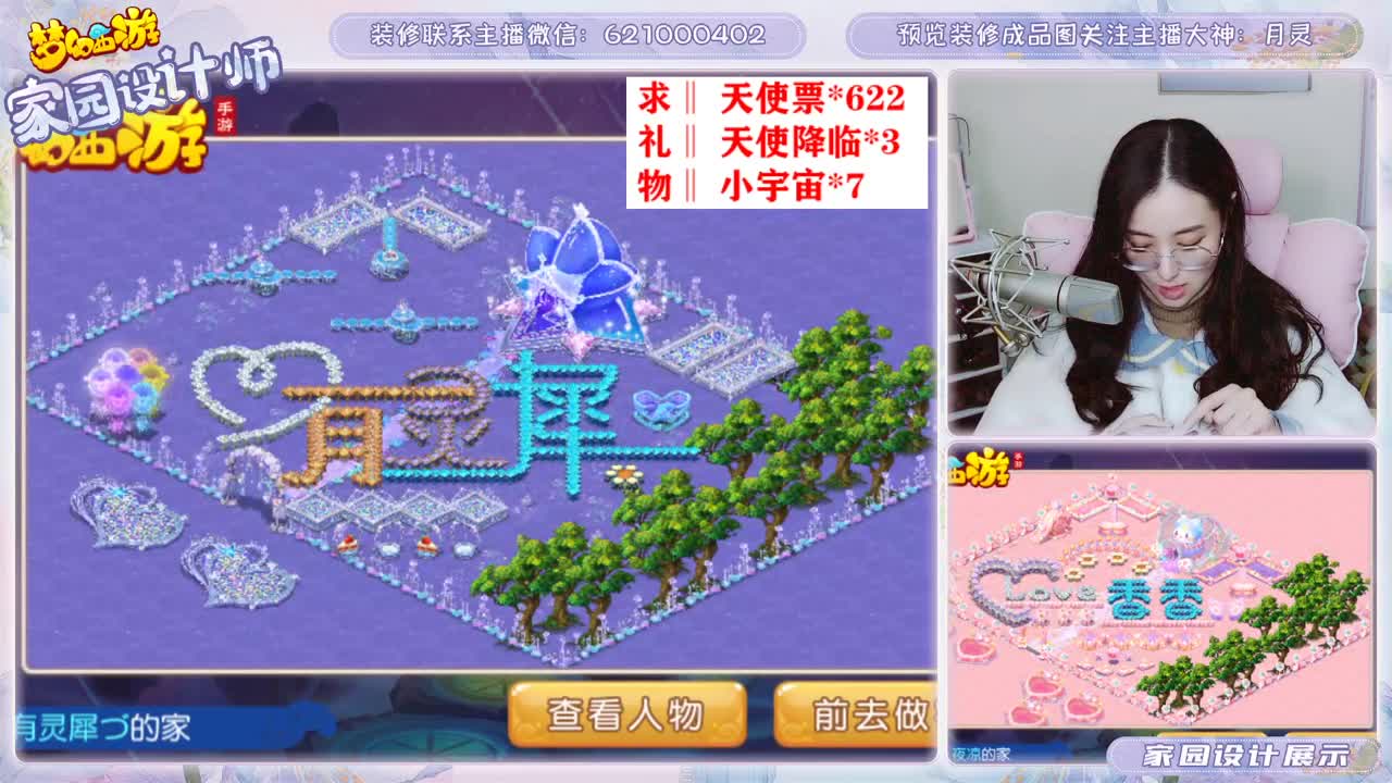 接家园设计和帮派装修 第1段
