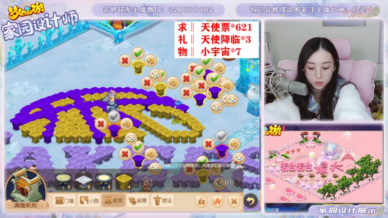 接家园设计和帮派装修 第2段