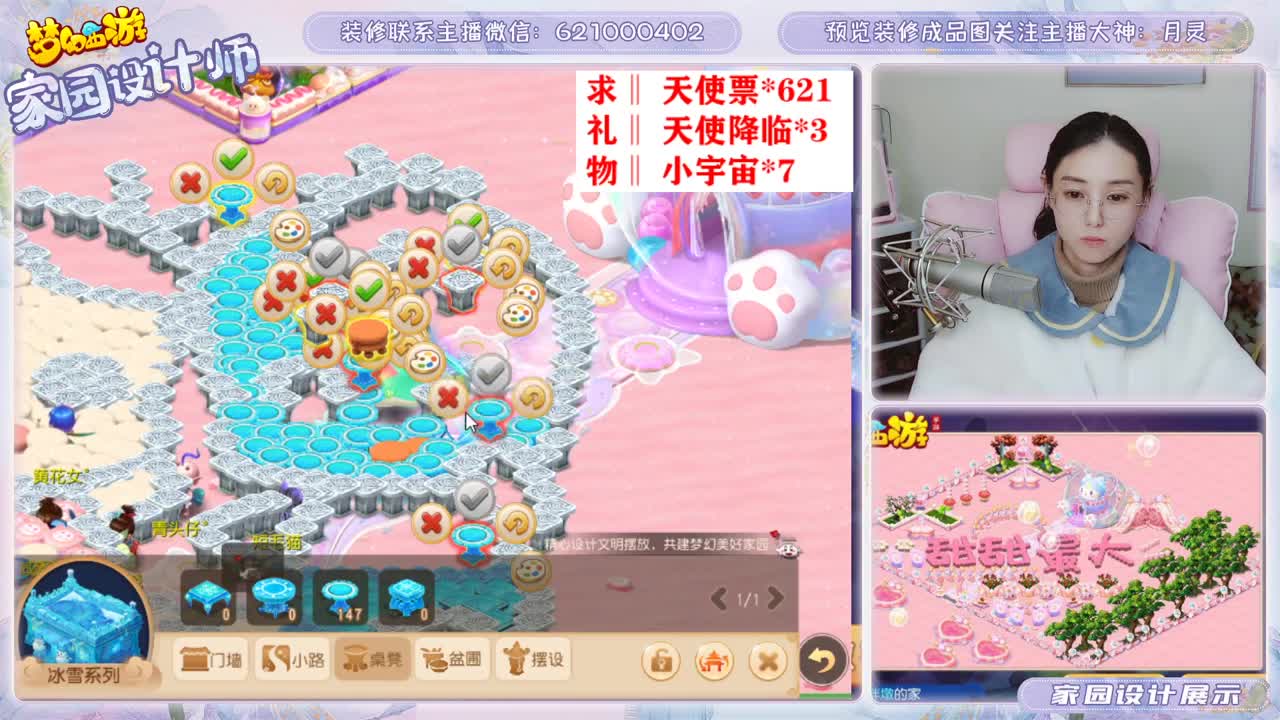 接家园设计和帮派装修 第3段