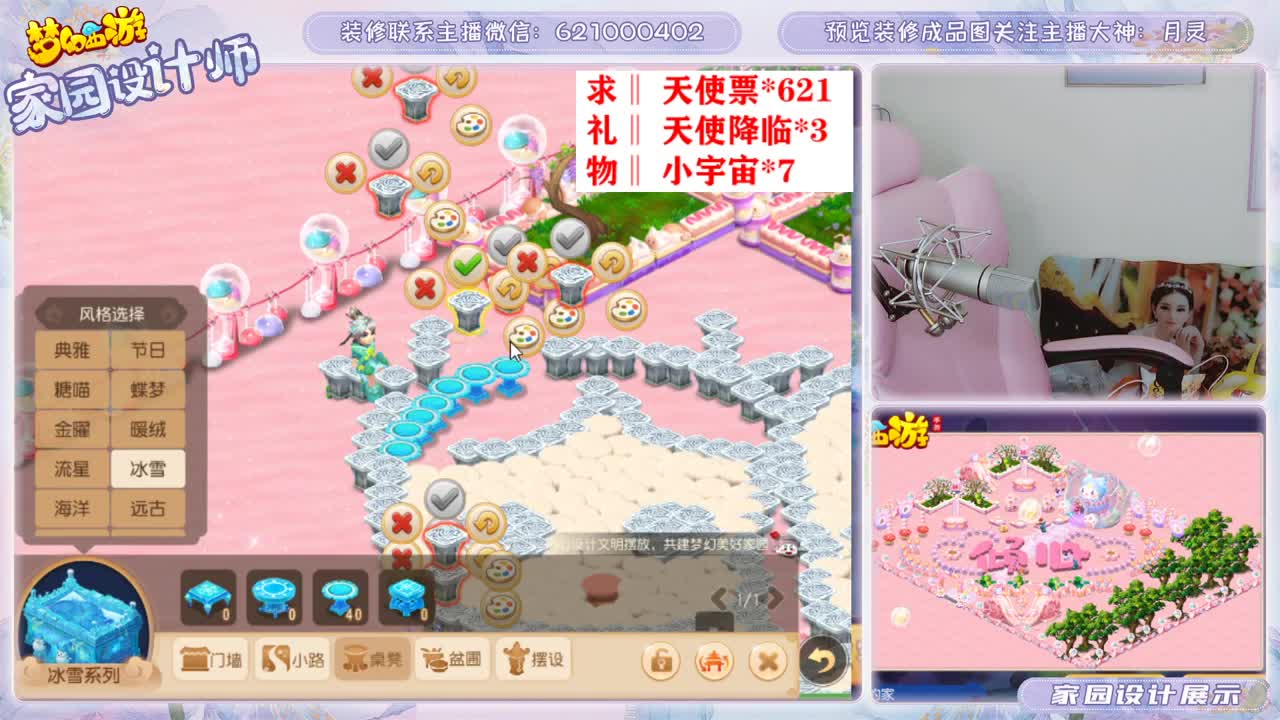 接家园设计和帮派装修 第4段