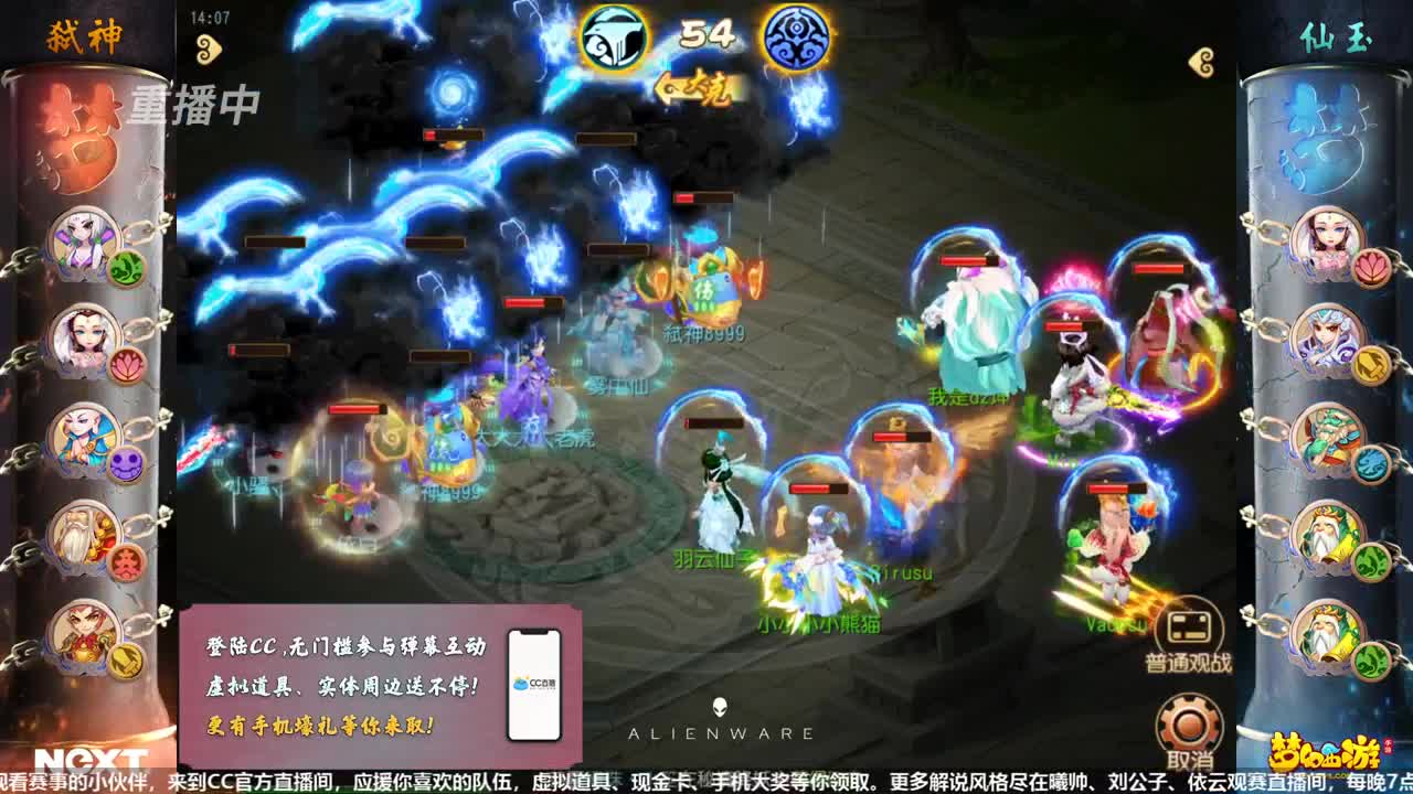 武神坛之战 第2段