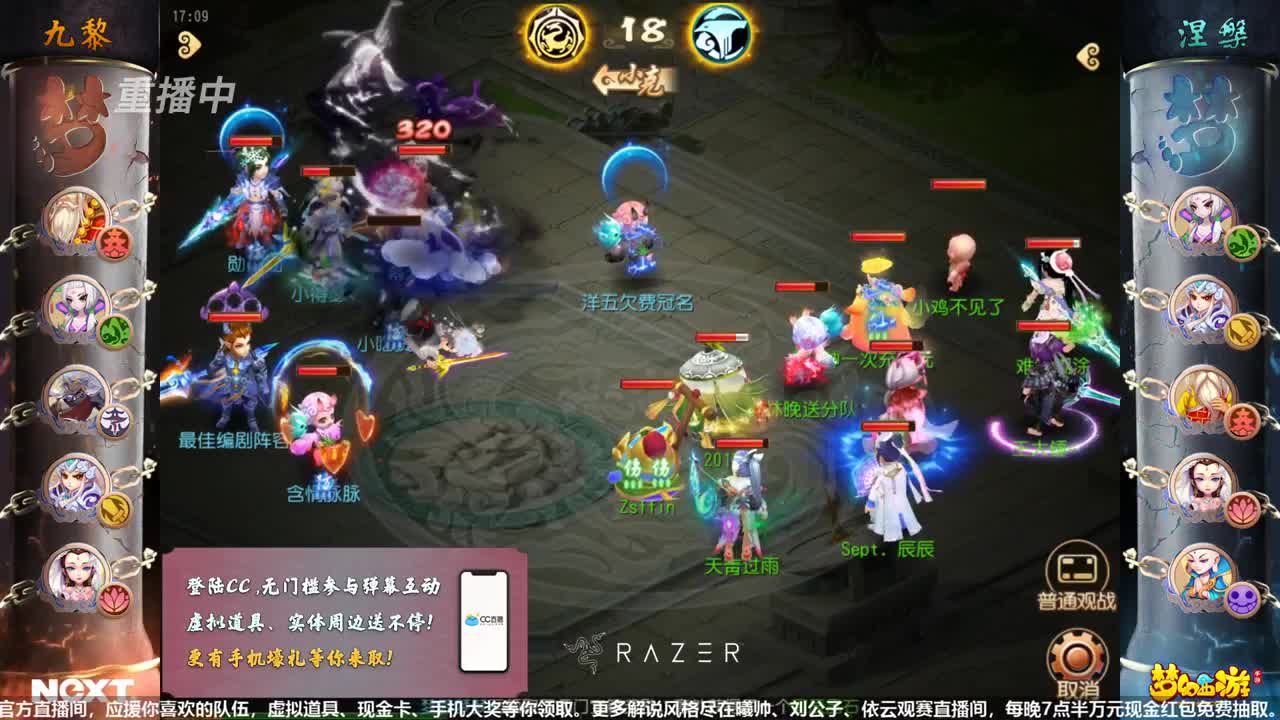武神坛之战 第3段