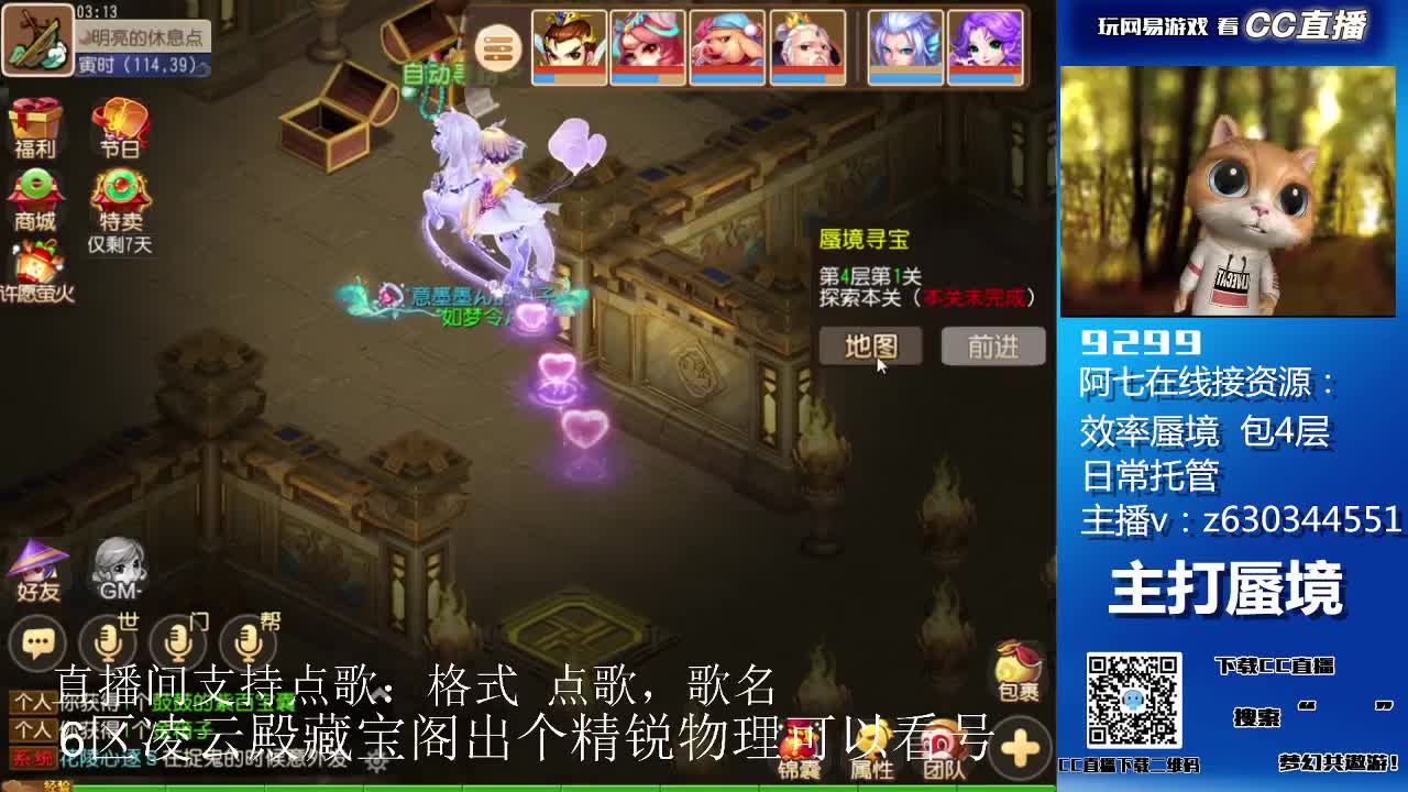 上班啦 第2段
