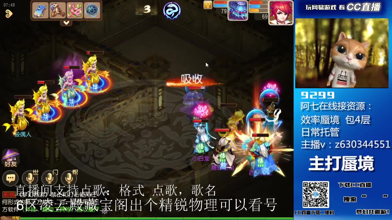 上班啦 第3段