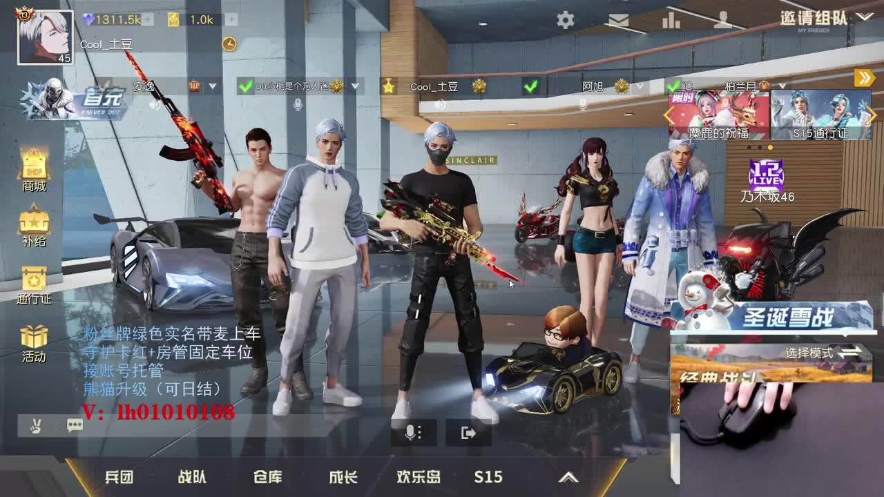 兵团大作战决赛之夜 第2段