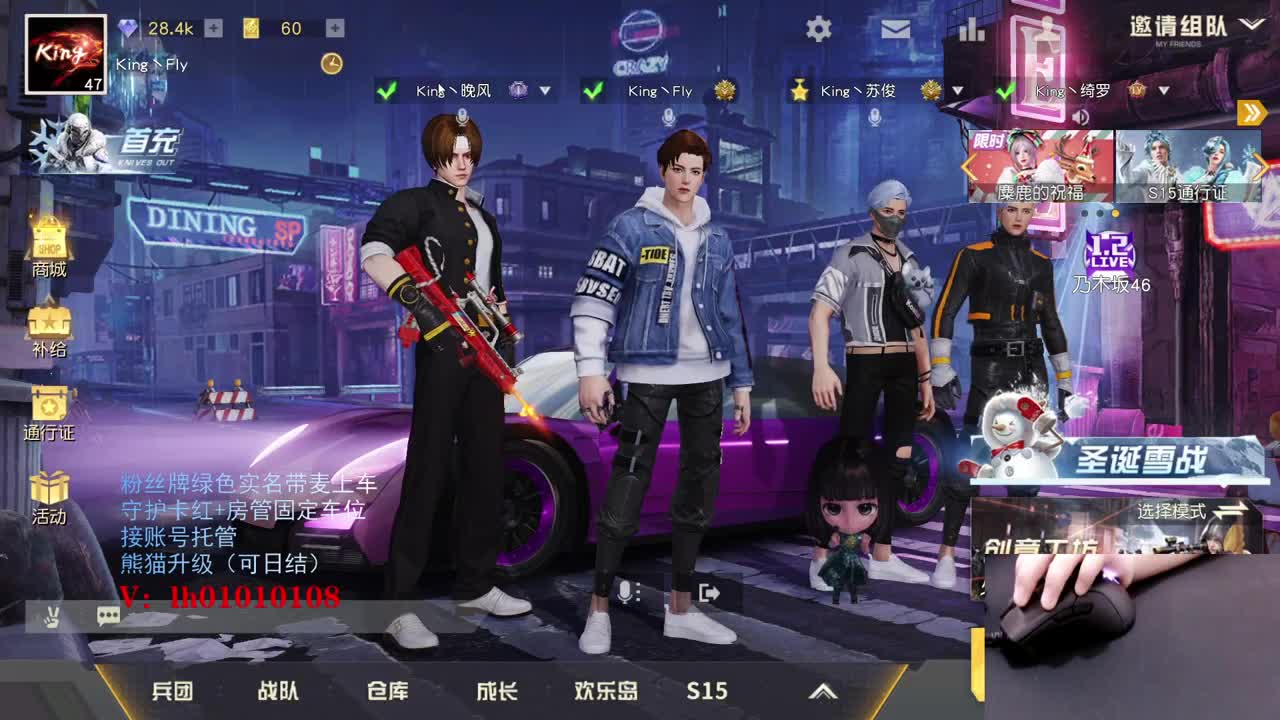 兵团大作战决赛之夜 第3段