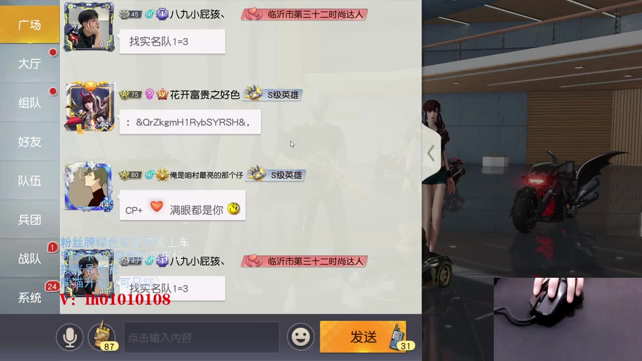 兵团大作战决赛之夜 第2段