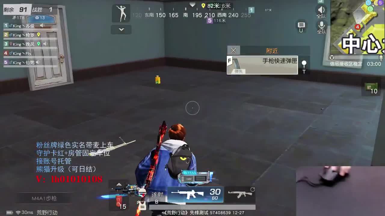 兵团大作战决赛之夜 第3段