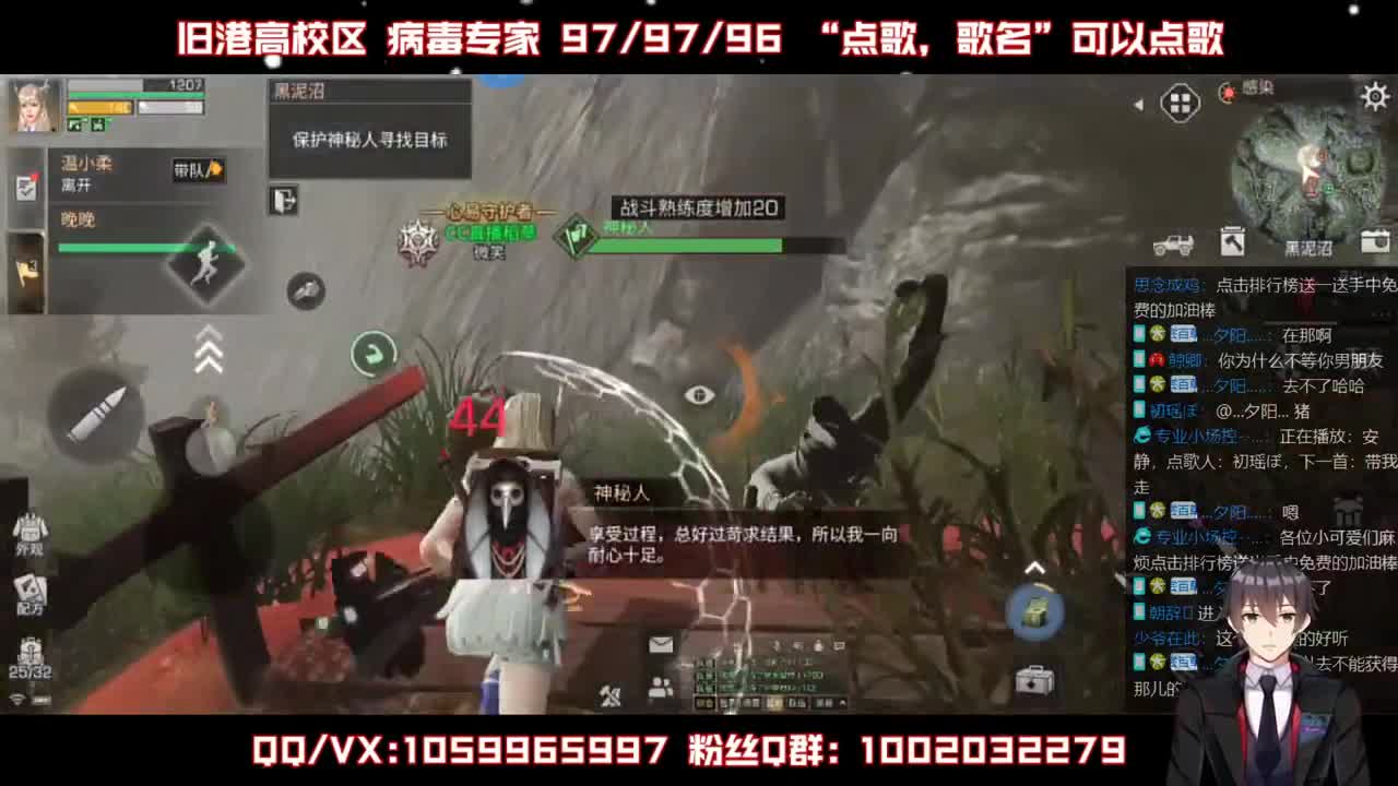 雄性稻草，在线陪撩 第1段