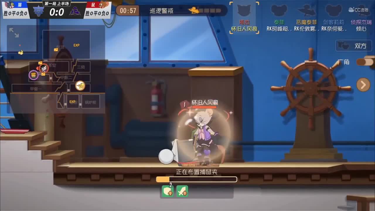 【NeXT冬季赛】《猫和老鼠》手游精英邀请赛【第一回合上】游轮IIIRK大秀神级救援配合