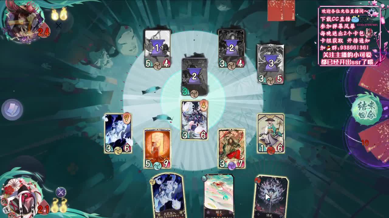 尝试诅咒之眼【狸猫会】