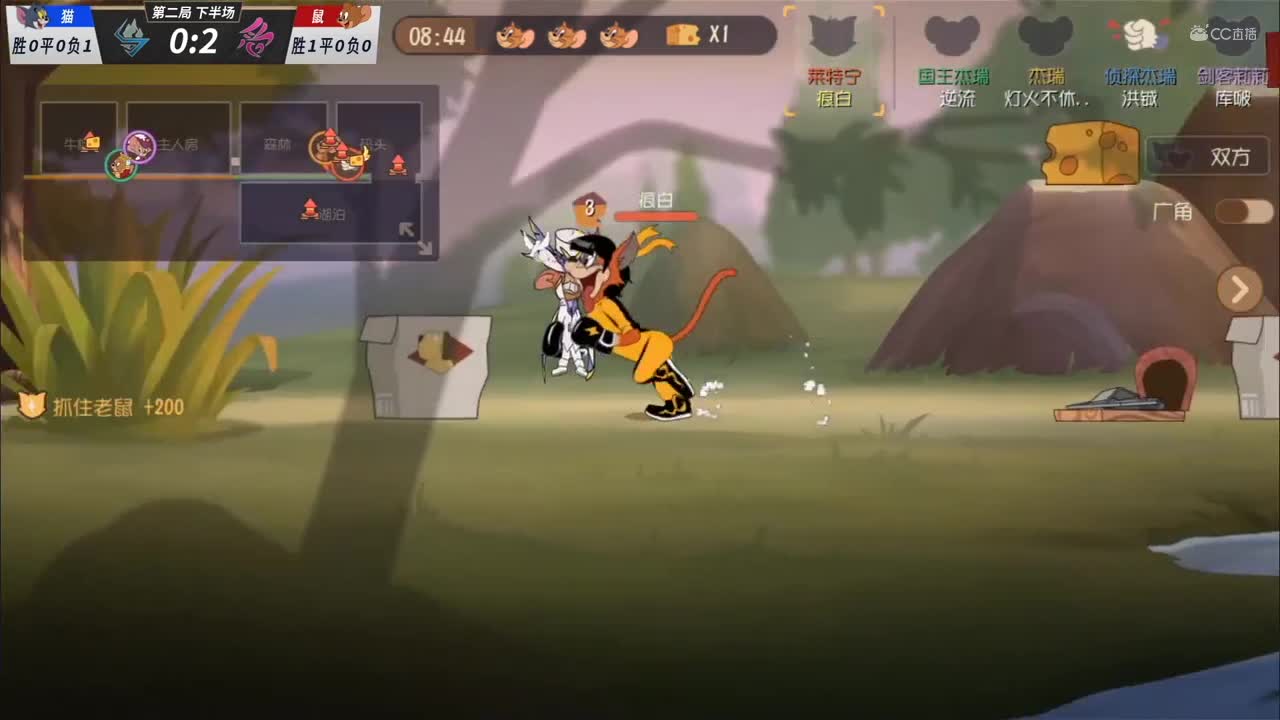 【NeXT冬季赛】《猫和老鼠》手游精英邀请赛【第二回合下】森林图米啵鼠队绝佳配合默契救援