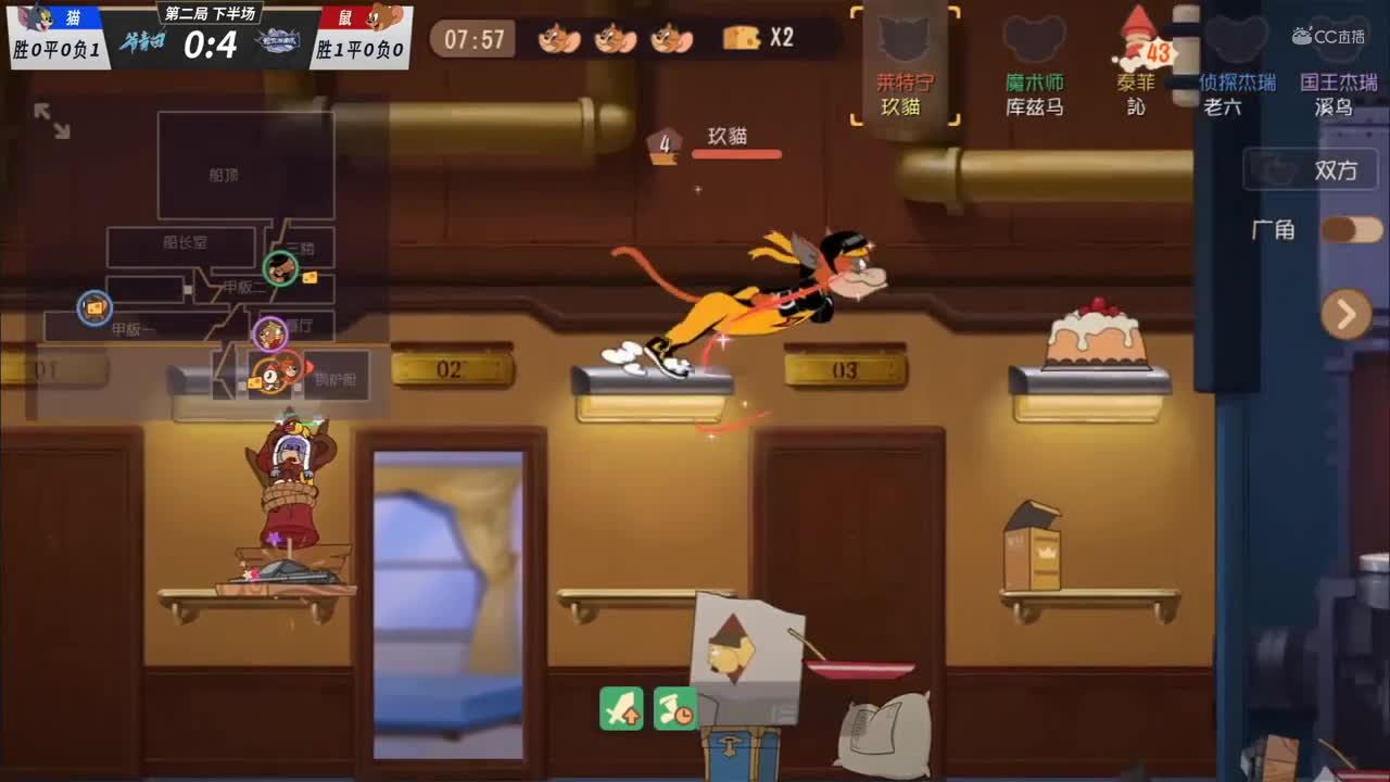 【NeXT冬季赛】《猫和老鼠》手游精英邀请赛【第二回合下】游轮III坦氪鼠队4分钟速推获胜
