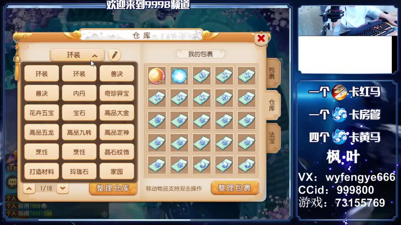 灵兽小王子！在线接一切 第1段