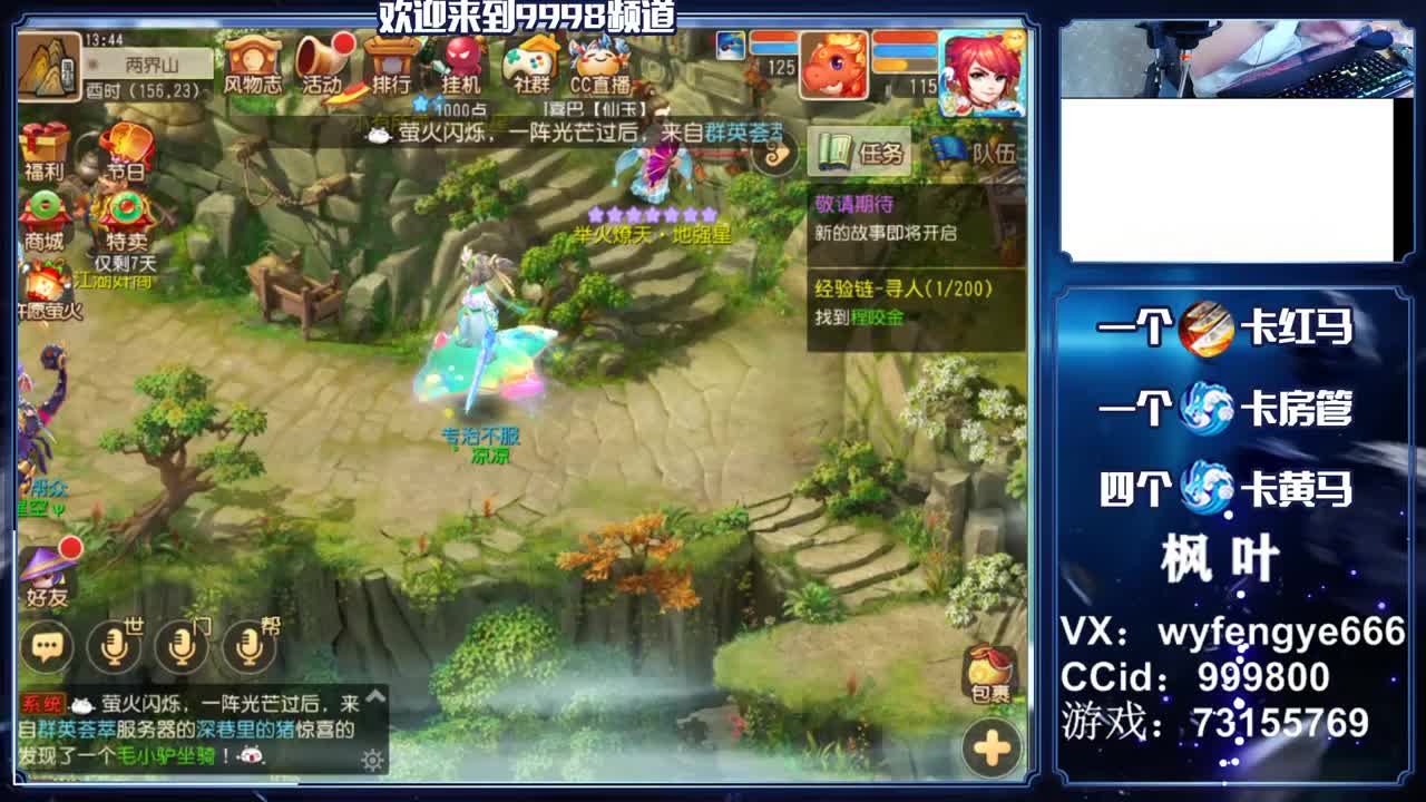 灵兽小王子！在线接一切 第2段