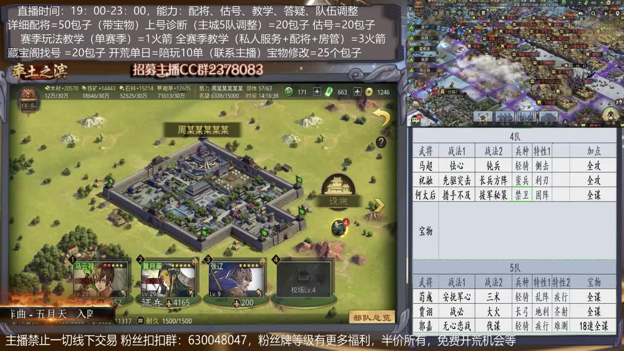 【旖旎教室】详细配将细节主播，开荒、抽卡、估号、教学能力5星卡、估号、教学能力5星