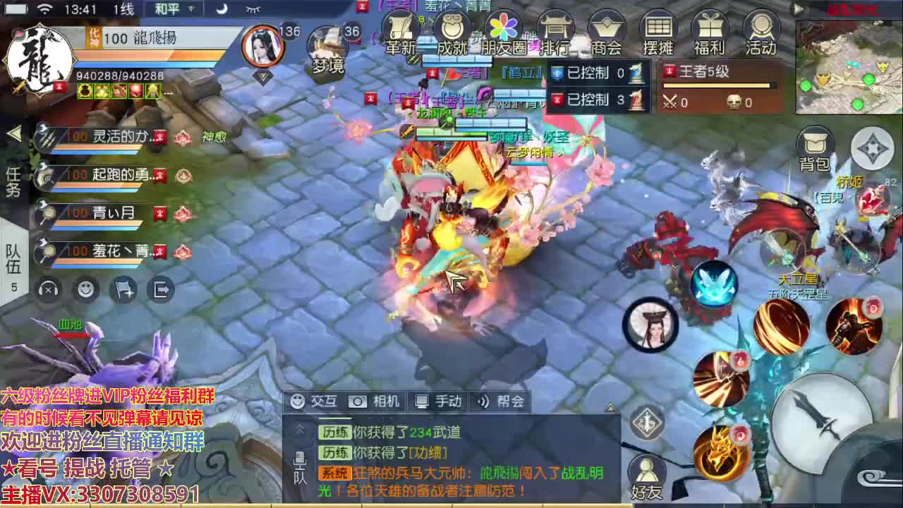 直播间看号提战