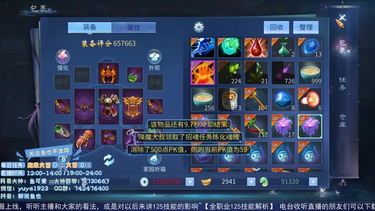 关注31号晚跨年活动 第2段
