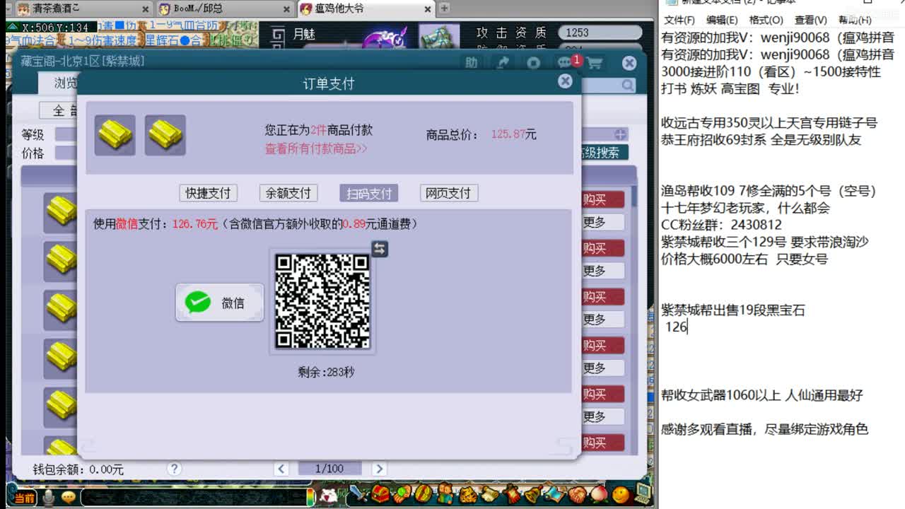 接进阶，暴力魔天日常 第2段