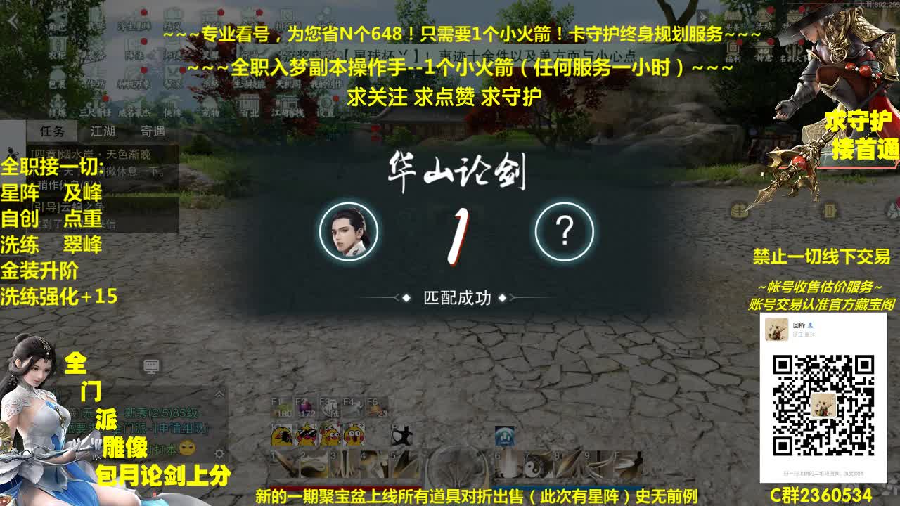 聚宝盆上了~来直播间领免费礼包~打折星阵~骨折道具应有尽有 第1段