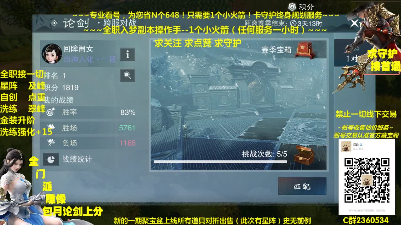 聚宝盆上了~来直播间领免费礼包~打折星阵~骨折道具应有尽有 第2段